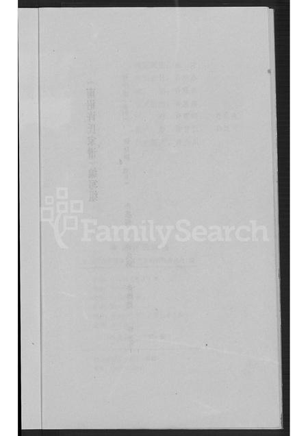 福建许氏族谱-南诏许氏家谱 [6卷].pdf电子版插图5