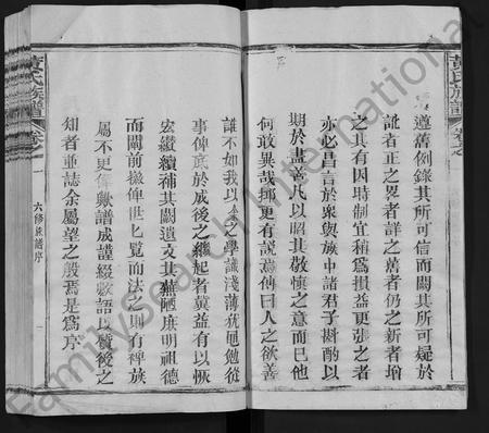 福建黄氏族谱-黄氏族谱 [13卷,首1卷].pdf电子版插图5