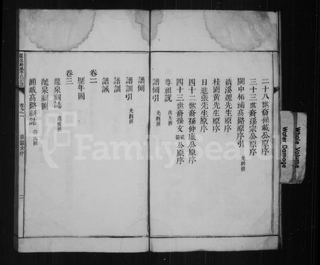 福建季氏族谱-延陵季氏宗谱 [13卷].pdf电子版插图5