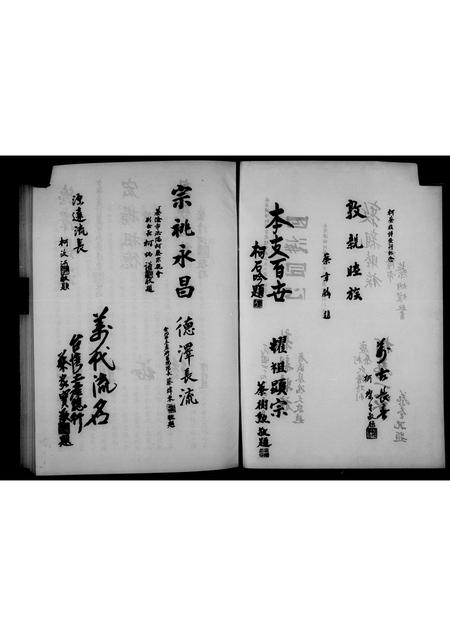 福建柯氏族谱-柯氏族谱.pdf电子版插图5 福建柯氏族谱-柯氏族谱.pdf电子版插图5