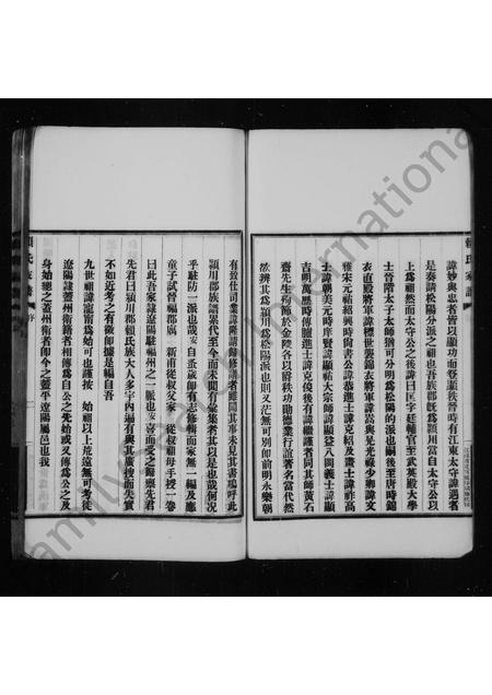 福建赖氏族谱-褔州洋屿颖川赖氏家谱.pdf电子版插图5