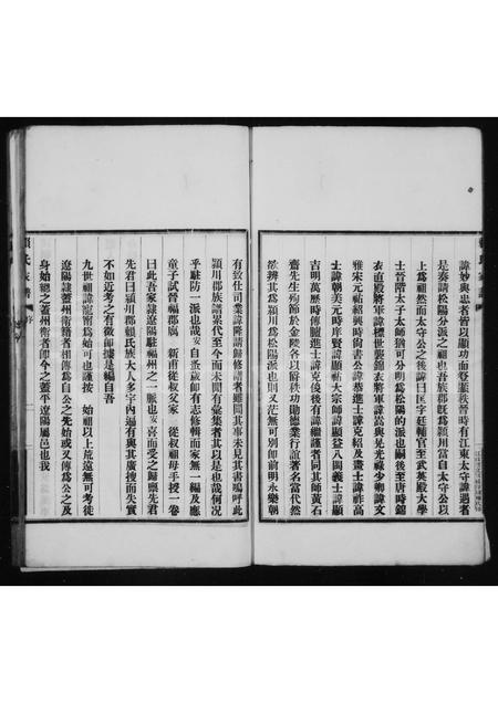 福建赖氏族谱-赖氏家谱.pdf电子版插图5 福建赖氏族谱-赖氏家谱.pdf电子版插图5