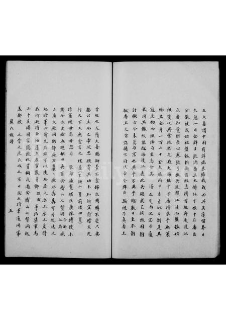 福建蓝氏族谱-蓝氏族谱(别名:晋江丰山蓝氏族谱).pdf电子版插图5 福建蓝氏族谱-蓝氏族谱(别名:晋江丰山蓝氏族谱).pdf电子版插图5