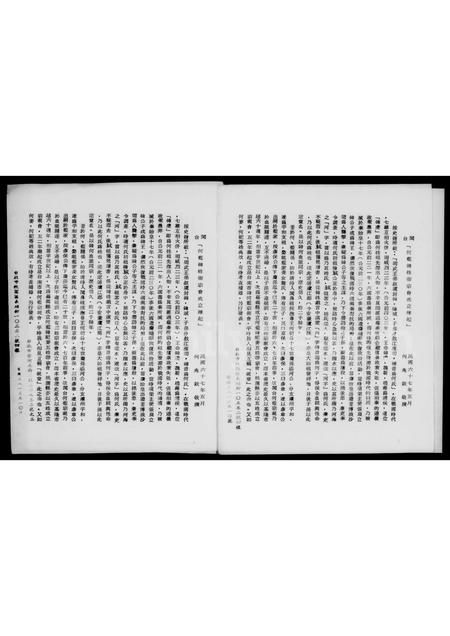 福建蓝氏族谱-蓝氏族谱.pdf电子版插图5 福建蓝氏族谱-蓝氏族谱.pdf电子版插图5