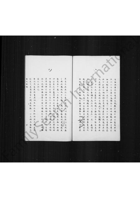 福建雷氏族谱-雷氏族谱(别名:晋江丰山雷氏族谱).pdf电子版插图5 福建雷氏族谱-雷氏族谱(别名:晋江丰山雷氏族谱).pdf电子版插图5