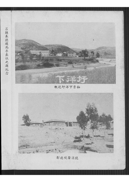 福建李氏族谱-仙景李氏族谱攷.pdf电子版插图5 福建李氏族谱-仙景李氏族谱攷.pdf电子版插图5