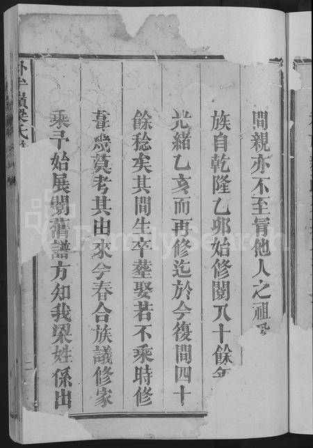 福建梁氏族谱-外半岭梁氏族谱 [不分卷].pdf电子版插图5