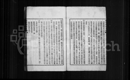 福建何氏族谱-龙田何氏支谱.pdf电子版插图5