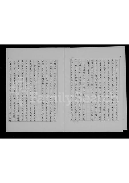 福建林氏族谱-[林氏]祖谱 _ [莆田移台].pdf电子版插图5