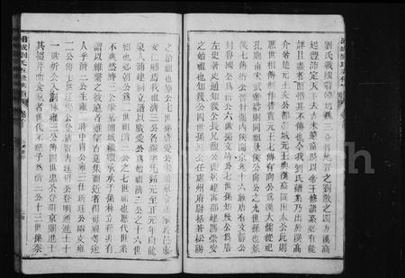 福建刘氏族谱-浦城刘氏族谱 [12卷,首1卷].pdf电子版插图5