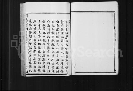 福建刘氏族谱-麻沙刘氏族谱.pdf电子版插图5 福建刘氏族谱-麻沙刘氏族谱.pdf电子版插图5