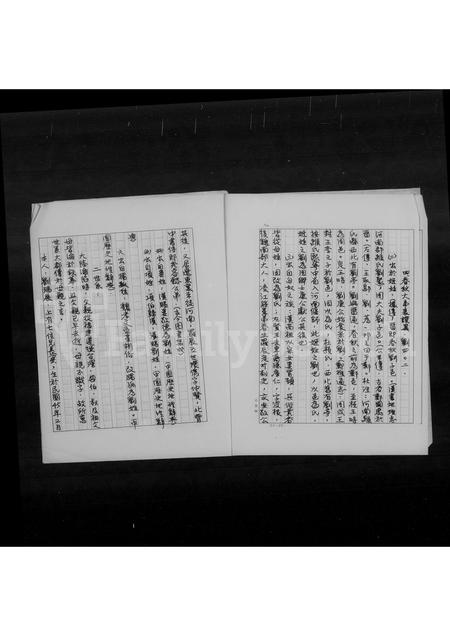 福建刘氏族谱-[刘氏]祖谱 _ [晋江迁台].pdf电子版插图5