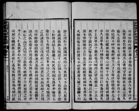 福建刘氏族谱-刘氏族谱.pdf电子版插图5 福建刘氏族谱-刘氏族谱.pdf电子版插图5