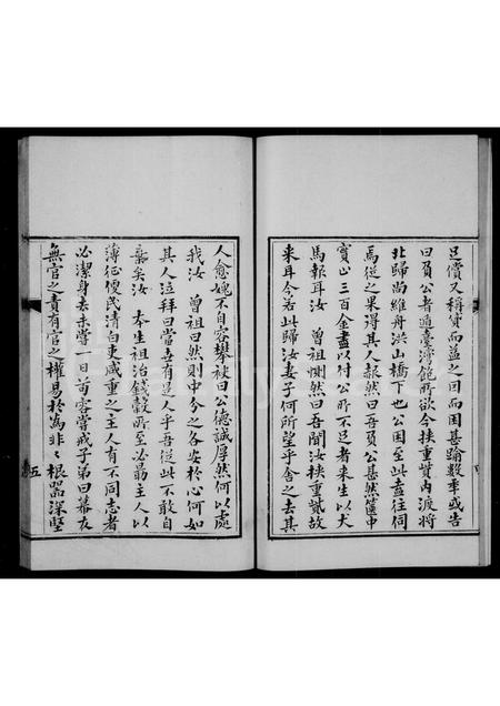 福建沈氏族谱-沈氏行述四种.pdf电子版插图5