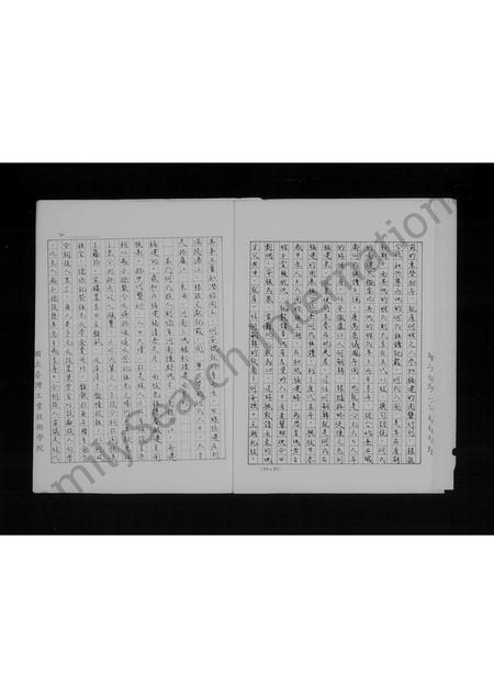 福建何氏族谱-何氏祖谱.pdf电子版插图5