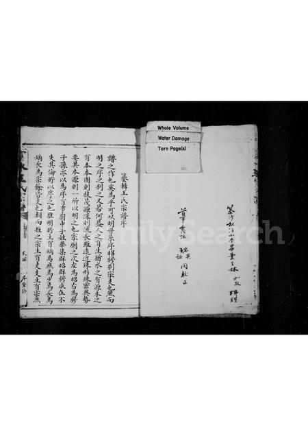 福建王氏族谱-太原郡王氏宗谱(别名：富水王氏宗谱).pdf电子版插图5