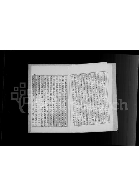 福建何氏族谱-何氏族谱.pdf电子版插图5