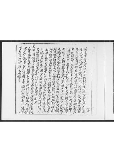 福建王氏族谱-[王氏]安溪官桥镇五里埔阪美族谱集.pdf电子版插图5