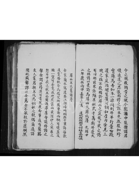福建王氏族谱-王氏宗谱.pdf电子版插图5