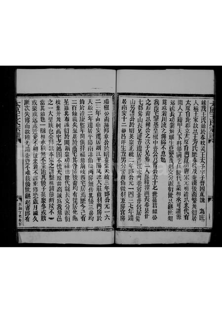 福建王氏族谱-王氏宗谱.pdf电子版插图5