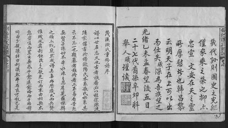 福建洪氏族谱-剑沙洪氏族谱[7卷].pdf电子版插图5