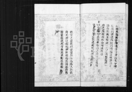 上海沈氏族谱-沈氏宗谱.pdf电子版插图5