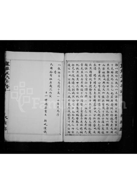 福建王氏族谱-太原郡蓝岸王氏宗谱.pdf电子版插图5