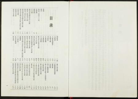 福建洪氏族谱-[洪氏]英山应瑜公派下谱系.pdf电子版插图5