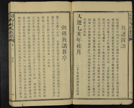 福建吴氏族谱-司马吴氏族谱 [10卷,首1卷].pdf电子版插图5