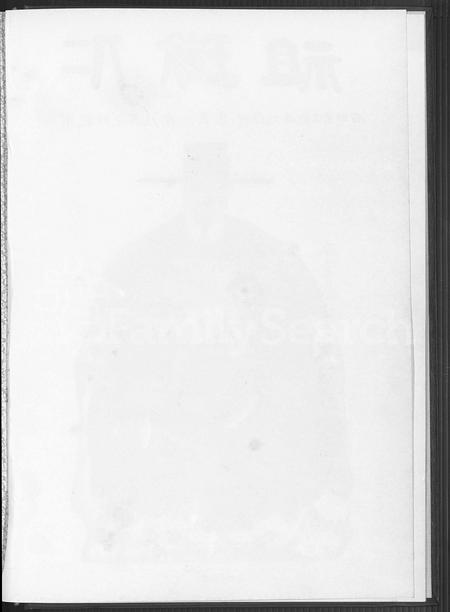 福建洪氏族谱-洪氏族谱 [不分卷].pdf电子版插图5