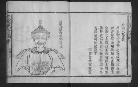 福建徐氏族谱-剑沙安庄里徐氏族谱 [5卷,首1卷].pdf电子版插图5