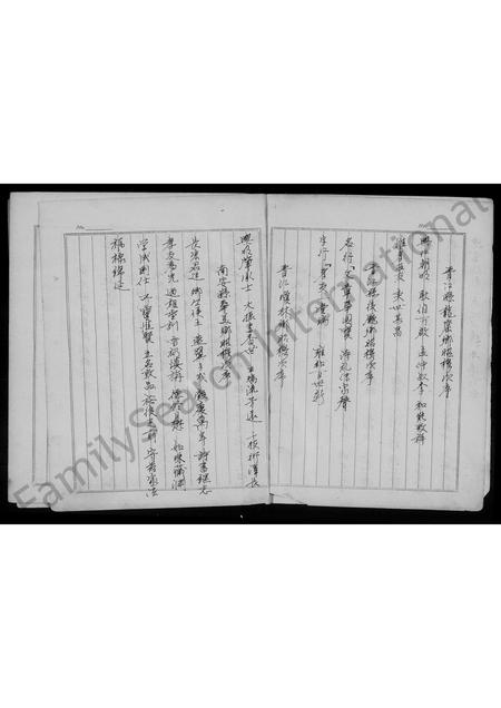 福建洪氏族谱-洪氏昭穆.pdf电子版插图5 福建洪氏族谱-洪氏昭穆.pdf电子版插图5