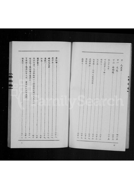 福建叶氏族谱-南阳堂谱牒.pdf电子版插图5
