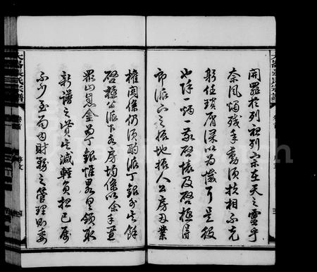福建张氏族谱-大仑张氏宗谱 [21卷,及卷首末].pdf电子版插图5