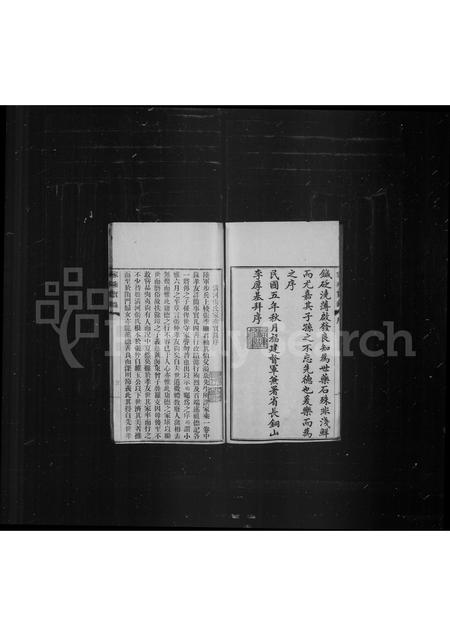 福建张氏族谱-清河张氏家乘实录.pdf电子版插图5
