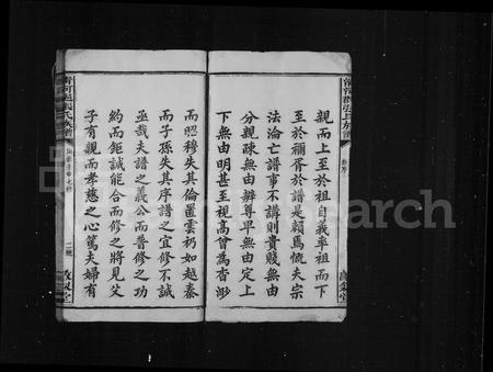 福建张氏族谱-清河张氏族谱 [卷数不明].pdf电子版插图5