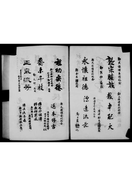 福建郑氏族谱-郑氏族谱.pdf电子版插图5