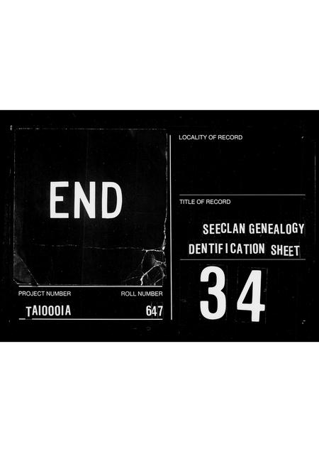 福建洪氏族谱-洪姓家谱.pdf电子版插图5