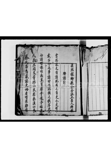 广东、福建蔡氏族谱-济阳郡蔡氏族谱.pdf电子版插图5