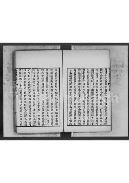 广东曹氏族谱-禺山曹氏家谱 [4卷,首1卷].pdf电子版插图5