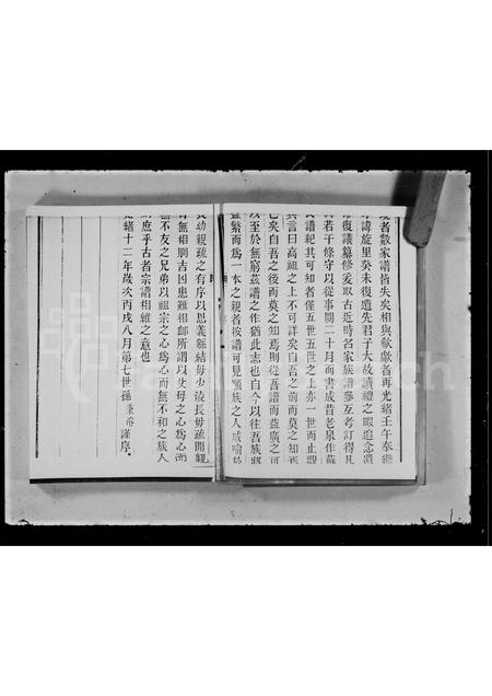 广东曹氏族谱-重修禺山曹氏家谱 [4卷].pdf电子版插图5