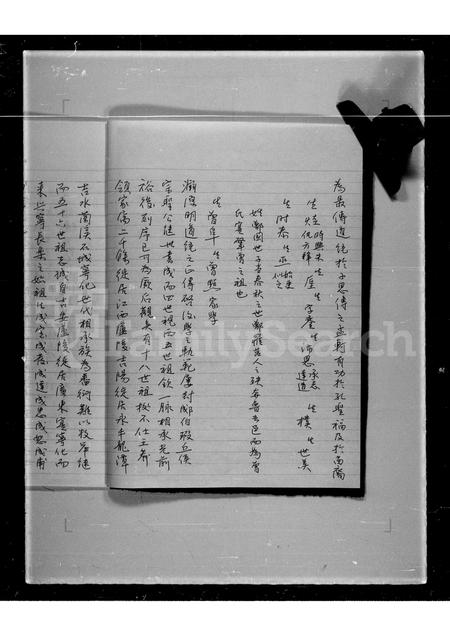 广东曾氏族谱-潮州曾氏族谱 [1卷].pdf电子版插图5