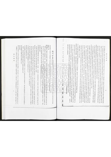 广东陈氏族谱-南海沙边村陈诒谷堂家谱.pdf电子版插图5