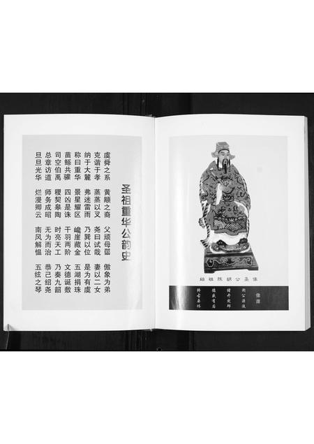 广东陈氏族谱-圆镜陈氏族谱.pdf电子版插图5