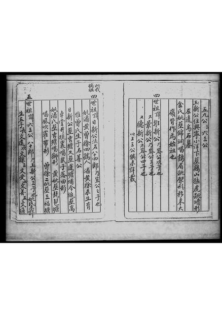 广东陈氏族谱-陈姓.pdf电子版插图5