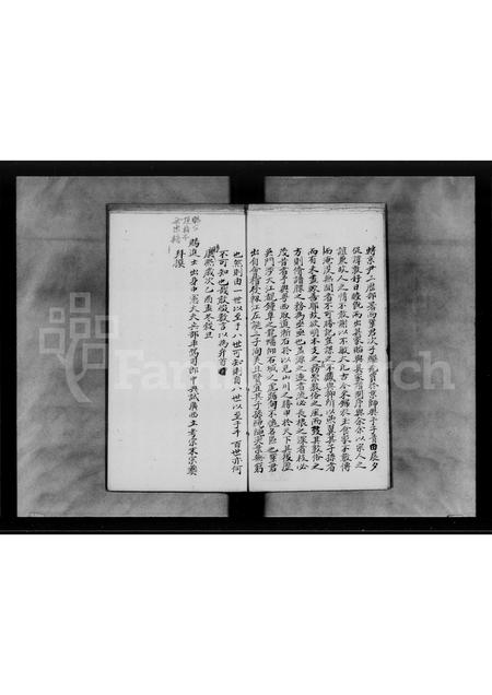 广东陈氏族谱-陈氏家乘旧谱序跋.pdf电子版插图5
