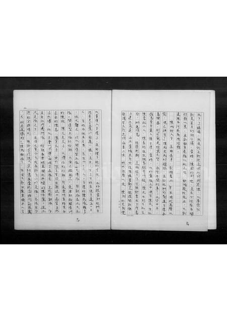 广东陈氏族谱-陈氏族谱.pdf电子版插图5
