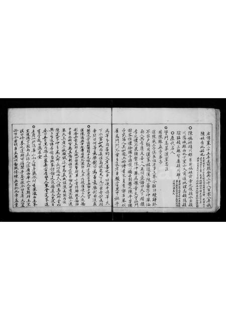 广东陈氏族谱-陈氏族谱.pdf电子版插图5