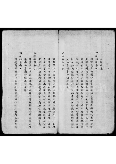 广东陈氏族谱-陈氏族谱(潮州).pdf电子版插图5