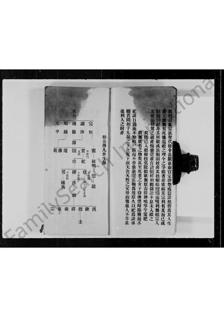 广东陈氏族谱-陈氏家谱.pdf电子版插图5